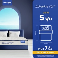 SleepHappy ที่นอน รุ่น Atlantis V2 Latex (นุ่มแน่นปานกลาง) ที่นอนพ็อกเก็ตสปริง ที่นอนยางพาราแท้ แก้อาการปวดหลัง หนา 7 นิ้ว ขนาด 3.5  5  6 ฟุต