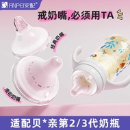 Suitable for Baby * Kiss Bottle Nipple Kiss Title Baby Natural Real Feeling Silicone Rubber Third Ge
