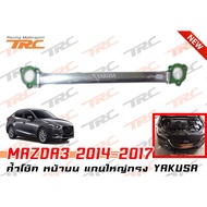 MAZDA3 2014 2015 2016 2017 Front Shock Absorber Support Large Shaft Shape YAKUSA