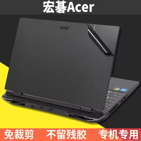 For Acer Nitro 5 17 AN517 AN517-42 AN517-55 AN517-52 AN517-54 AN517-41 AN517-51 Full Body Laptop Vin