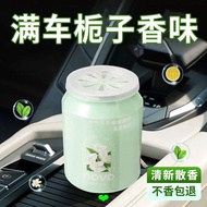Osmanthus Car Aromatherapy Solid Balm Gardenia Hilton White Peach Oolong Perfume Fragrance Lasting F