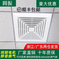 Ship Within 24H Integrated Ceiling Ceiling Exhaust Fan Kitchen Bathroom Silent Powerful Ceiling Vent