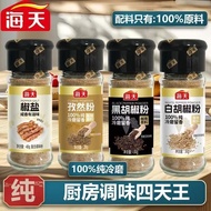 [Pepper Powder Four-Piece Set] Haitian Black White Pepper Powder 30g Household Small Bottle Cumin Sa