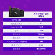 Intel Arc A580 12G Desktop Gaming Design Computer Independent Graphics Card Public Version Three-Yea