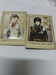 文豪野犬 文豪Stray Dogs 新雙黑 金字