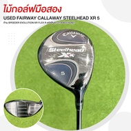 ไม้กอล์ฟมือสอง FAIRWAY CALLAWAY STEELHEAD XR 5 ก้าน SPEEDER EVOLUTION XR FLEX R รหัสสินค้า 210040376
