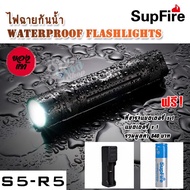 Super SupFire CREE XPG LED 450 Lumen 5W S5-R5 USB Flashlight ไฟฉาย subfire ไฟฉายแรงสูง ไฟฉาย led ชาร