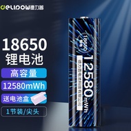 德力普（Delipow） 18650锂电池 3.7V大容量3400mAh充电锂电池强光手电筒专用尖头