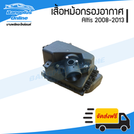 หม้อกรองอากาศ Toyota Altis 2008/2009/2010/2011/2012/2013 (อัลติส/ดูโอ้) - BangplusOnline