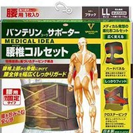 Vantelin Kowa 護腰束身衣 黑色 寬鬆 大號 LL 碼