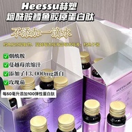 Heeessu Collagen Peptide Stay up late and rejuvenate your facHEESSU Collagen Peptide Stay up late rejuvenate Drink Niacinamide Small Molecular Essence Oral Liquid HEESSU Collagen Peptide Stay up late Rejuvenating Drink Niacinamide Small Molecular Essence