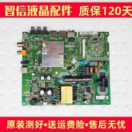 Haixin HZ43E35A 240750TV Motherboard RSAG7.820.7901 with Screen JHD425S1F52