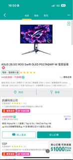 ASUS ROG Swift OLED PG27AQWP-W 26.5" Gaming Monitor