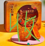 美心月餅