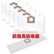 Karcher Karcher WD3 NT20 MV1 NT18 Dust Collection Bag Garbage Bag Non-Woven Bag Vacuum Cleaner Acces