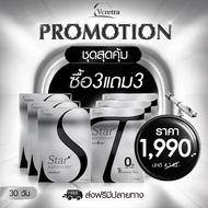 Vcretra วีเคร็ทตร้า ทาทายัง Tatayoung StarS StarT สตาร์เอส สตาร์ที ของแท้