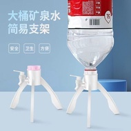 【吧唧吧唧零食dian xiaiyiyi883.my】 大桶水倒水简易支架大桶矿泉水专用桶装倒置L升倒立纯净水 【0805wmH6H2mSO】