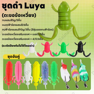 75pcs เหยื่อปลอม กบยาง เหยื่อตกปลา น้ำทั้งหมด ปลาช่อน กบยางตีปลาช่อน อุปกรณ์ตกปลา กบยาง 1 บาท เหยือต