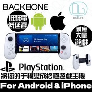BACKBONE - One for Android &amp; iPhone PlayStation Edition 遊戲手制｜支援iPhone 15 全系列｜BB-51-W-S