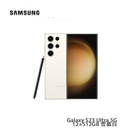 Samsung三星 Galaxy S23 Ultra 5G 智能手機 12+512GB 雪慕白 預計30天內發貨 -