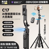 Fully Automatic Follow-Up Handy Tool Gimbal Selfie Stick Anti-Shaking Retractable Tripod Live Photo 