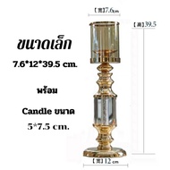 CT031E032 DECHOME เชิงเทียน เชิ่งเทียนคริสตัล เชิงเทียนแต่งโต๊ะอาหาร