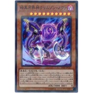 Yugioh Crimson Nova the Dark Cubic Lord 20TH-JPC47