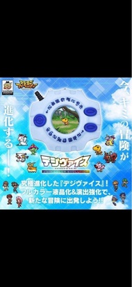 數碼暴龍 電波機25週年版 全新！