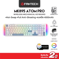 FANTECH คียบอร์ดเกมมิ่งไร้สาย 100% รุ่น MK895 keyboard mechanical เชื่อมต่อได้ 3 ระบบ สาย/ไร้สาย/บลู