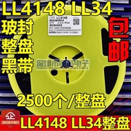 Black Belt Plate Patch Switch Diode LL4148 1N4148 LL-34 1206 Cylindrical Glass 2.5K/Plate