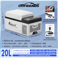 Carfriends ตู้เย็นพกพา ตู้เย็นในรถ เครื่องทำความเย็น ตู้เย็นมินิ ตู้เย็น ตู้เย็นในรถ ขนาด15Lกับ20L 30L