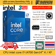CPU Intel Core i7-14700KF / i7-14700K gen 14th LGA1700 | 20 Core (8P / 12E) Clock 3.4 - 5.6 GHz สินค้ามีประกัน