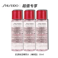资生堂（SHISEIDO）精萃水红腰子爽肤水30ml*3 中小样，介意慎拍 补水保湿【清爽型】