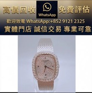 實體門市 全港澳免費上門： Patek Philippe百達翡麗4107/1 女款 18K白金材質 錶 勞力士Rolex 舊手錶  名錶勞力士  名牌手錶 二手錶 中古錶 金銀潤 古董錶 腕錶 陀錶 