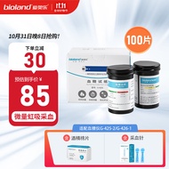 爱奥乐家用血糖仪血糖试纸医用糖尿病检测仪器G-425-2 100试纸+100采血针（不含机）