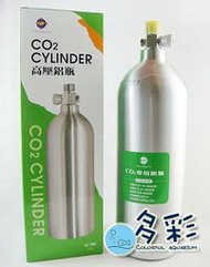 多彩雲 水族⛅台灣UP雅柏《二氧化碳鋁瓶．1 L / 向上式》耐高壓、CO2鋁合金鋼瓶，水草、光合作用、培育