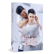 Stop Making Trouble Dazhi Senior Dazhi [10% Off] 11101021400 TAAZE Reading Book Life Online Bookstor