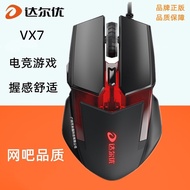 Dearyou VX7Desktop Computer Gaming Mouse usb E-Sports Wired Internet Cafe LOL/CF Business