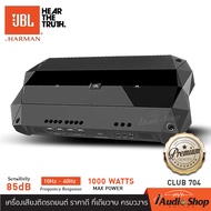 JBL CLUB704 เพาเวอร์ เพาเวอร์แอมป์ พาวเวอร์แอมป์รถยนต์ CLASS AB 4CH (คลาสเอบี 4ชาแนล) iaudioshop