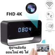 กล้องจิ๋ว กล้องแอบถ่าย กล้องนาฬิกา กล้องวงจรปิด spy camera FHD4K wifi S36