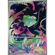 Pokémon Card Game/AR/Grass/MEGA Expansion Pack Mega Brave 064/063 [AR]: (Shiny) Bulbasaur/Used from 