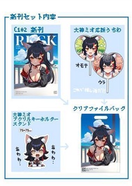 【櫻花楓雪 代購 同人誌 畫集 掛軸 套組】C102 RKGK　HOLOLIVE　SUMMER　FAN　ART　BOOK 泉彩 大神澪