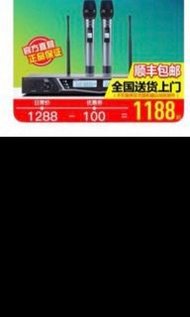 無線咪