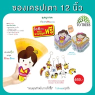 Totrees 12-Inch Crepe Bag 6 Designs 600 Pieces Yukata Set 1 Keychain Code FA-12-2-S