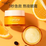 Agulia Caffeine Stay Up Night Radiant Eye Cream 30g Moisturizing Eye Cream Eye Care Cream