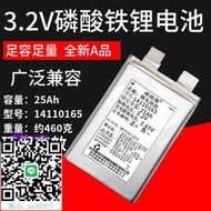 手機電池3.2v25Ah全新A品軟包磷酸鐵電池電動車動力電芯3.65V大容量