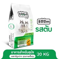 Boom อาหารสุนัข รสตับ บำรุงข้อ ร่างกายแข็งแรง ไม่เค็ม สำหรับสุนัขอายุ 1 ปีขึ้นไป 20 KG.