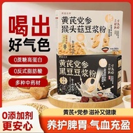 Soybean milk powder Black soybean powder Breakfast soy milk