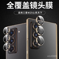 Taiwan Shipment Suitable For Samsung W25 Lens Film sm-w2025 Rear Tempered W25 Heart Series World Met