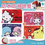 預購⭐️ Sanrio 防水防滑地墊